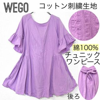 WEGO - WEGOウィゴー/綿コットンフレアチュニックワンピース後ろりぼんデザインゆったり