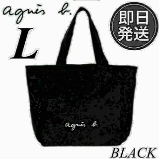 黒L　agnes b. VOYAGE アニエスベー トートバッグ　新品未使用(トートバッグ)