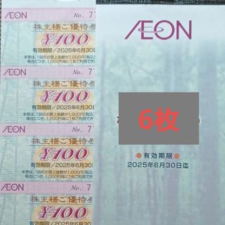 イオン(AEON)の同梱用 AEON優待券　6枚(ショッピング)