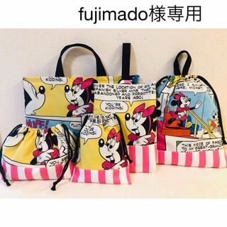 fujimado様♡専用ページ(外出用品)