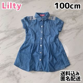 Lilty リルティ キッズ シャツチュニック 100cm(ワンピース)