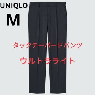 ユニクロ(UNIQLO)のタックテーパードパンツ  ウルトラライト ワイドフィット M ネイビー(スラックス)