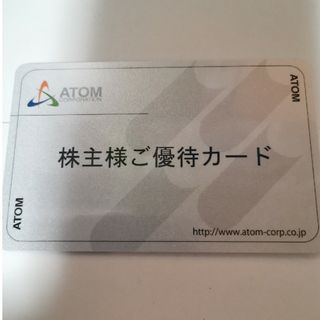 【返却不要】コロワイド株主優待カード（7063円分）