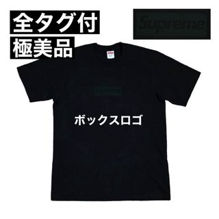 シュプリーム(Supreme)の【全タグ付】極美品 シュプリーム ボックスロゴ Tシャツ トーナル 黒 23ss(Tシャツ/カットソー(半袖/袖なし))