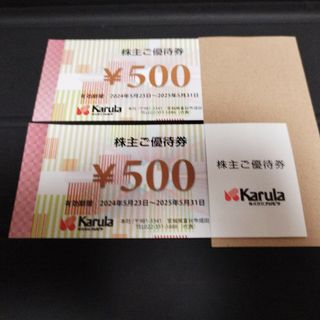 Karula 株式会社カルラ 株主ご優待券 （優待食事券）(フード/ドリンク券)