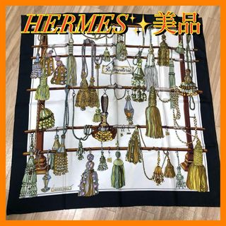 エルメス(Hermes)の美品✨エルメス　スカーフ　カレ90 PASEMENTE タグ付き　シルク100%(バンダナ/スカーフ)