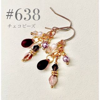 ピアス　638(ピアス)