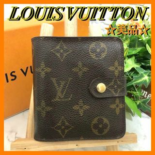 ルイヴィトン(LOUIS VUITTON)の美品✨ルイヴィトン　モノグラム　コンパクトジップ　二つ折り財布　ユニセックス(財布)