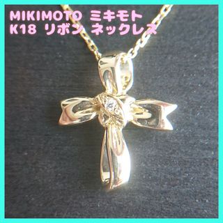 ミキモト(MIKIMOTO)のMIKIMOTO　ミキモト K18 ダイヤモンド リボン ネックレス(ネックレス)