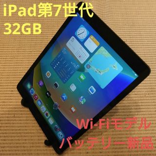 iPad - 0MF3M 動作品iPad第7世代(A2197)本体32GBジャンク品