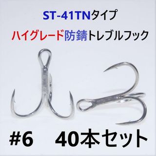 ST-41TNタイプ＃6 40本セット ハイグレードトレブルフック ルアーフック(ルアー用品)