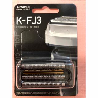 ヒタチ(日立)のHITACHI日立シェーバー替刃 　K-FJ3 エスブレード 替刃(カミソリ)