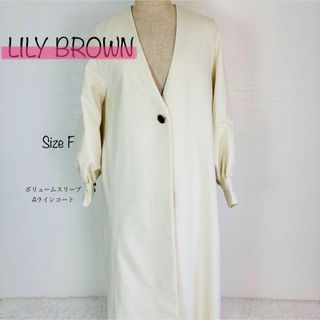 Lily Brown - LILYBROWN リリーブラウン ボリュームスリーブAラインコートバックタック