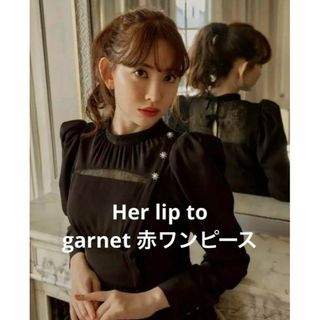 ハーリップトゥ(Her lip to)の【新品未使用タグ付き】Her lip to garnet ワンピース 赤(ロングワンピース/マキシワンピース)