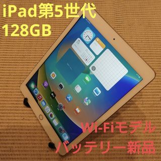 iPad - RHP9Y 完動品iPad第5世代(A1822)本体128GBシルバー送料込