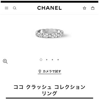 シャネル(CHANEL)のCHANEL シャネル ココクラッシュ コレクション リング #56(リング(指輪))