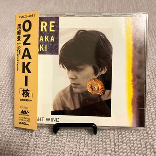 尾崎豊　OZAKI 「核」街角の風の中　CORE  シングルCD 帯付き(ポップス/ロック(邦楽))