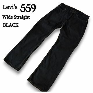 リーバイス(Levi's)のリーバイス 559 ルーズストレート ワイドバギー 後染め ブラック w34(デニム/ジーンズ)