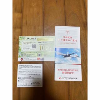 ジャル(ニホンコウクウ)(JAL(日本航空))のJAL　日本航空　株主優待　2025年11月30日まで　株式優待(その他)