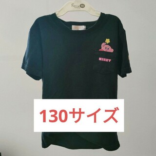星のカービィ キッズTシャツ 130(Tシャツ/カットソー)