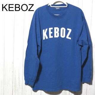 KEBOZ ロンT ケボズ ロングスリーブ ロゴ ビッグサイズ(Tシャツ/カットソー(七分/長袖))
