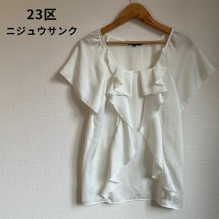 ニジュウサンク(23区)の23区 vingt-trois ニジュウサンク フリルブラウス フレンチスリーブ(シャツ/ブラウス(半袖/袖なし))