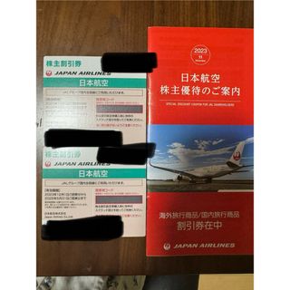 ジャル(ニホンコウクウ)(JAL(日本航空))のJAL株主優待　2枚(その他)