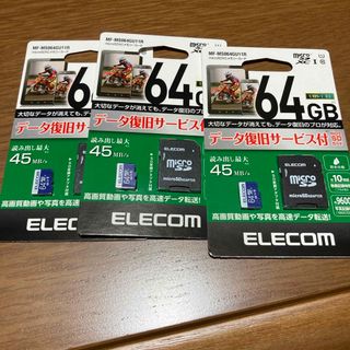 エレコム(ELECOM)のエレコム マイクロSD カード 64GB UHS-I U1 SD 3枚(その他)