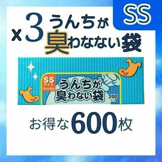 クリロンカセイ(クリロン化成)のうんちが臭わない袋　SS　200枚×3 600枚　BOS(犬)