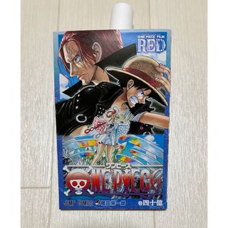 ワンピース(ONE PIECE)のONEPIECE FILM RED 入場者特典(少年漫画)