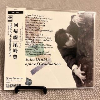 「尾崎豊/回帰線」 尾崎豊 CDアルバム　帯付き(ポップス/ロック(邦楽))