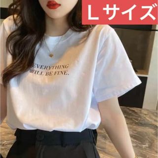 レディースシンプルTシャツ（ホワイトＬサイズ春夏秋半袖かわいい英字白Ｔ(Tシャツ(半袖/袖なし))