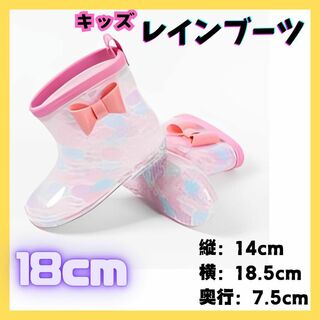 レインブーツ【18cm】リボン　子供　 長靴　キッズ　かわいい　ピンク(長靴/レインシューズ)