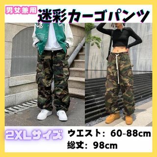 カーゴパンツ XXL 迷彩 ミリタリー 大きめ ストリート ワイドパンツ ダンス