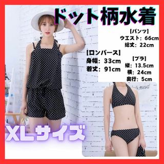 水着レディース ビキニ ロンパース女性用 3点セット三角ビキニ水玉 ドットXL(水着)