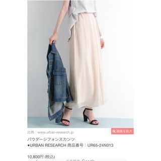 URBAN RESEARCH - アーバンリサーチ パンツ スカンツ URBAN RESEARCH