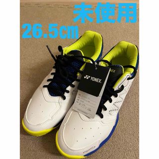 YONEX テニスシューズ 26.5㎝