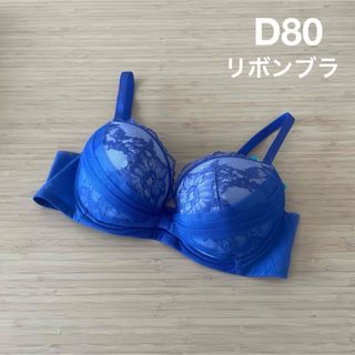 Wacoal - ワコール＊朝の谷間、ながもち、リボンブラ　D80 ブルー　夏素材