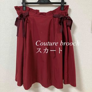 Couture Brooch - Couture brooch  クチュールブローチ　スカート　リボン　レッド　赤