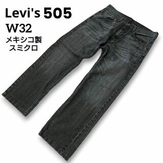 リーバイス(Levi's)のリーバイス 505 レギュラーストレートフィット ブラック スミクロ W32(デニム/ジーンズ)