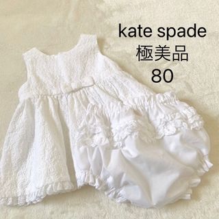 kate spade new york - 極美品★ケイトスペード★トップス★ブルマセット★ホワイト★80