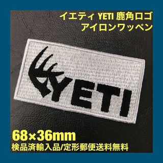 YETI - YETI イエティ 鹿角ロゴ グレー×黒 アイロンワッペン 68×36mm A