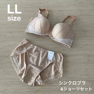 Wing - ウイング＊シンクロブラ&ペアショーツ　脇高ブラ　ノンワイヤー　L Lサイズ