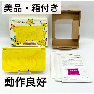 ニンテンドー3DS(ニンテンドー3DS)の【美品・箱付き】Newニンテンドー3DS LLピカチュウ 本体 ポケモン 動作品(携帯用ゲーム機本体)