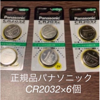 パナソニック(Panasonic)のパナソニックボタン電池CR-2032/3P(6個)2個入(その他)