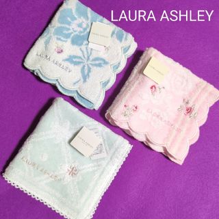 ローラアシュレイ(LAURA ASHLEY)のLAURA ASHLEY  ローラアシュレイ   タオルハンカチ  3枚(ハンカチ)