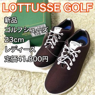 【新品】定価41800円 ロトゥセ ゴルフシューズ 23cm レディース 