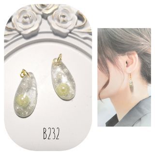 b232 しずく パール シルバー レジン ハンドメイド ピアス イヤリング(ピアス)