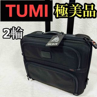 トゥミ(TUMI)のTUMI キャリーバッグ　コンパクトホイール  エキスパンダブル　限定ネームタグ(トラベルバッグ/スーツケース)