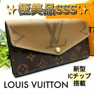 ルイヴィトン(LOUIS VUITTON)の新型✨ICチップ ルイヴィトン モノグラムリバース ポルトフォイユサラ 長財布(財布)